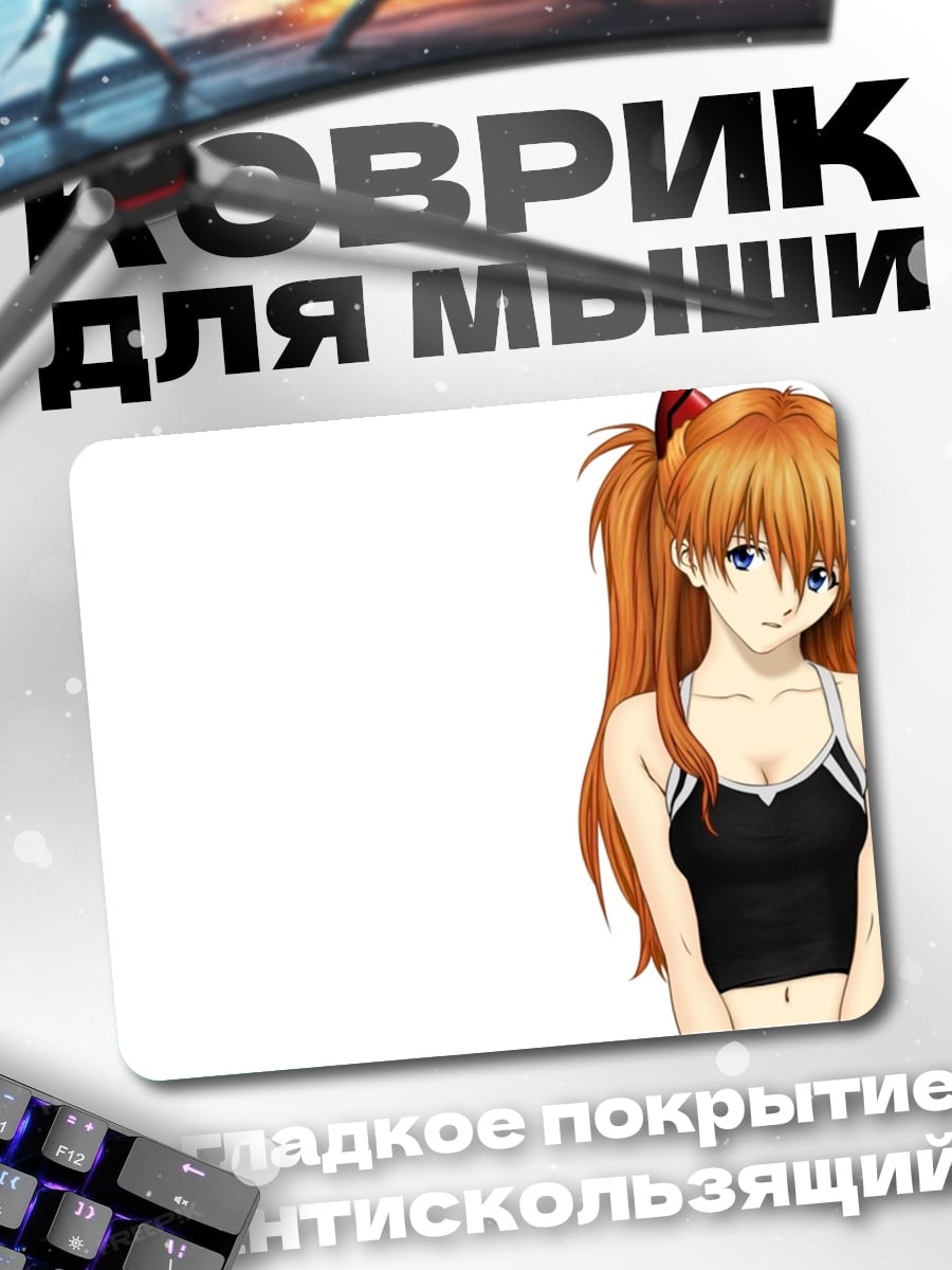 Коврик Аска Лэнгли