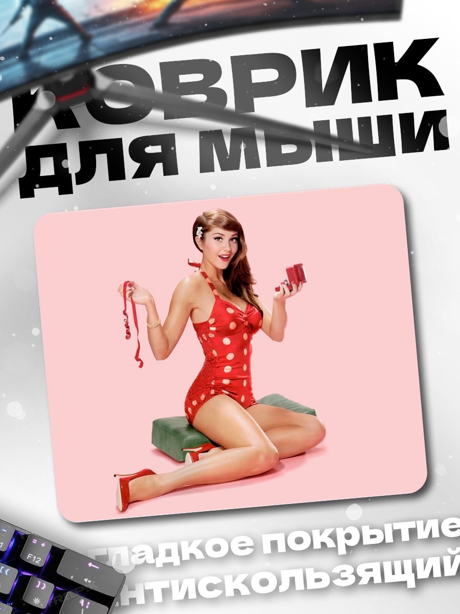 Коврик Девушка в горошек