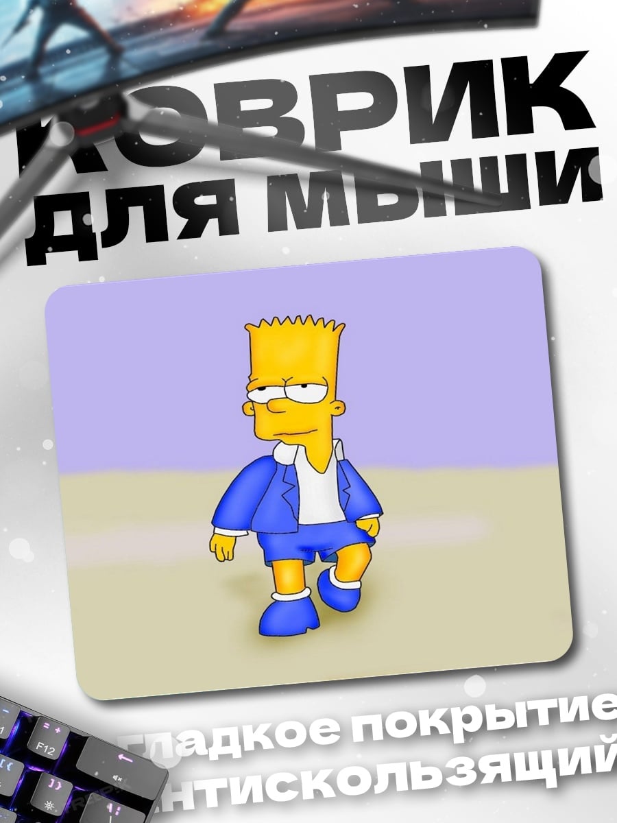Коврик Барт Симпсон