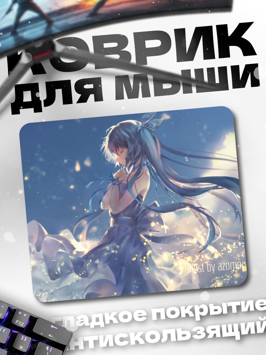Коврик Девушка в синем