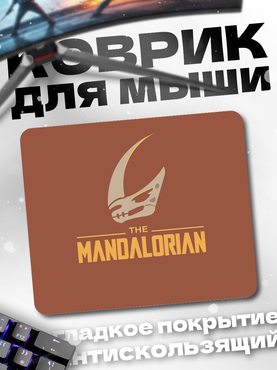 Коврик Логотип Мандалорец