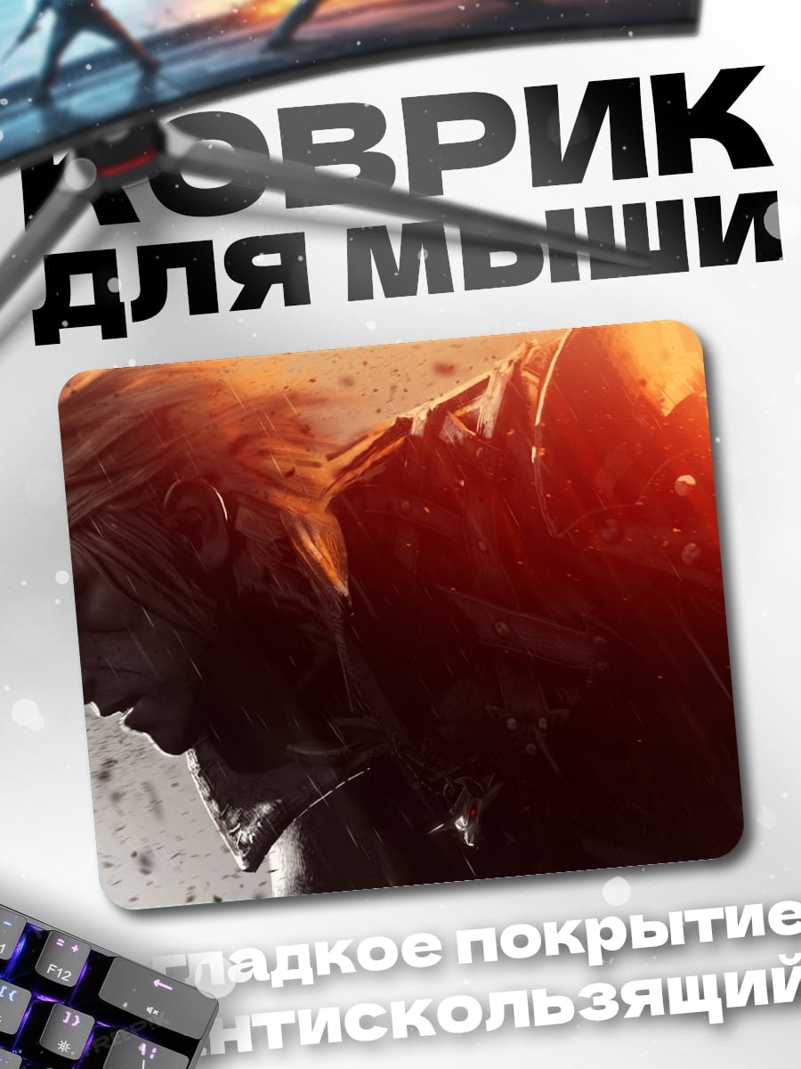 Коврик Герой в броне