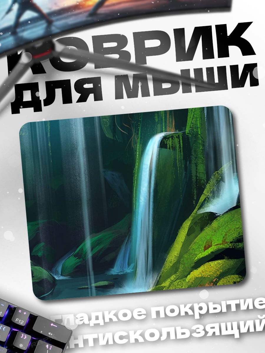 Коврик Лесной водопад