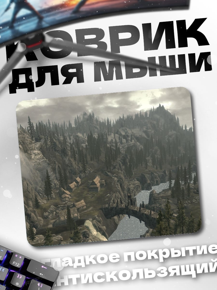 Коврик Горный пейзаж