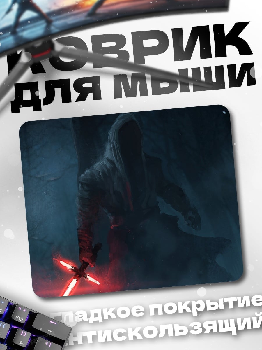 Коврик Кайло Рен