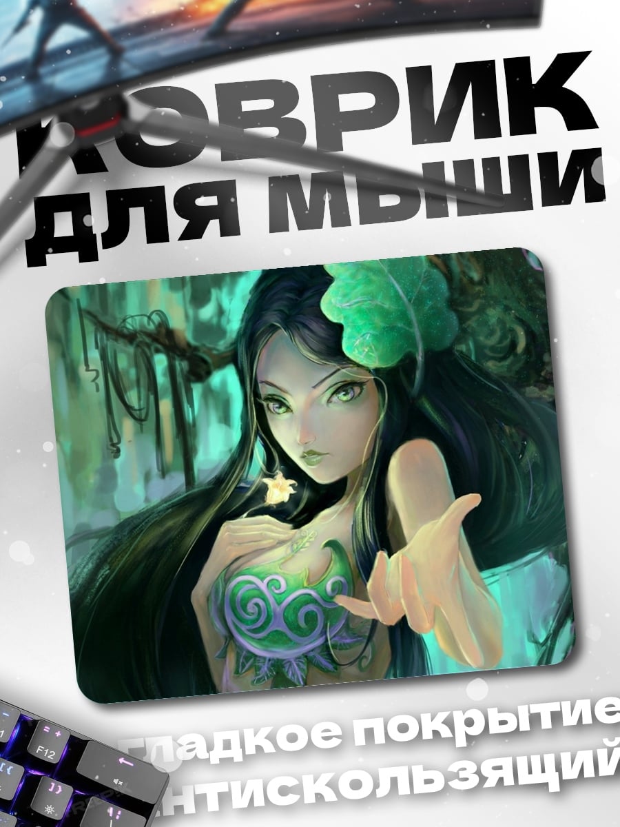 Коврик Лесная нимфа