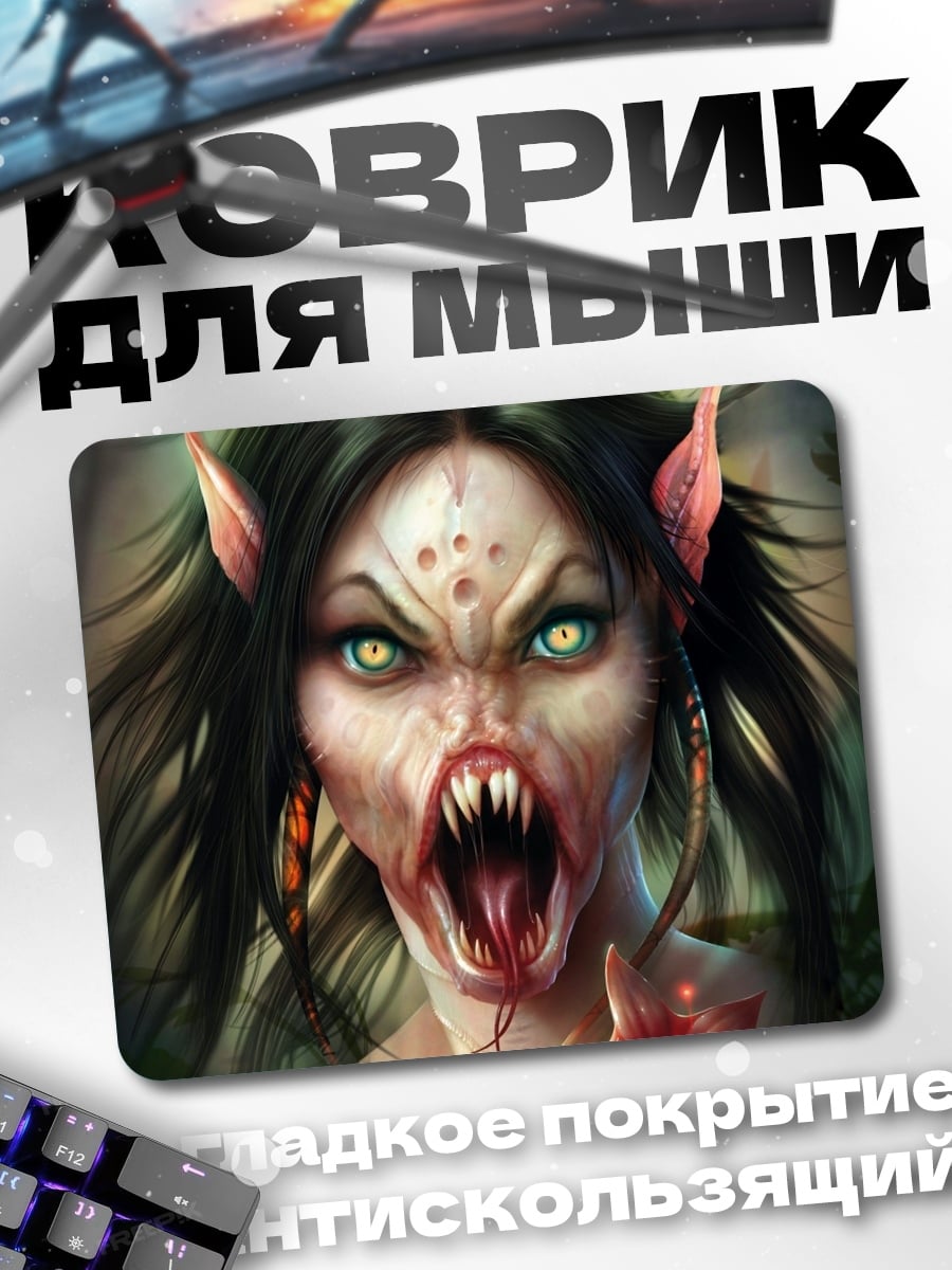 Коврик Злой монстр вампир
