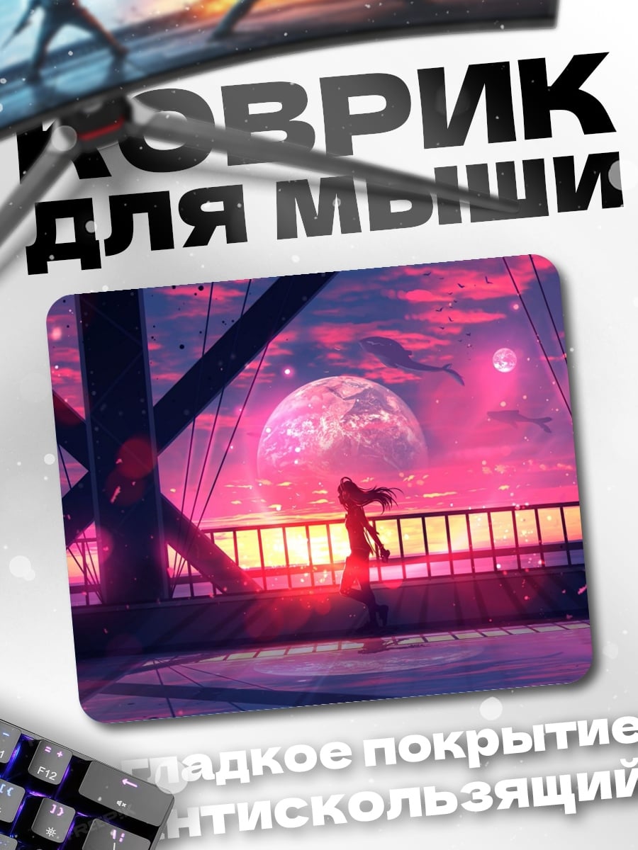 Коврик Девушка на мосту