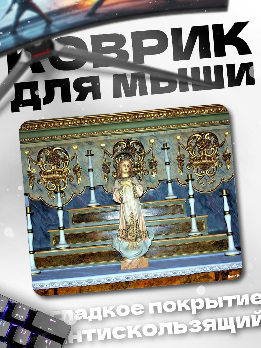 Коврик Статуя младенца