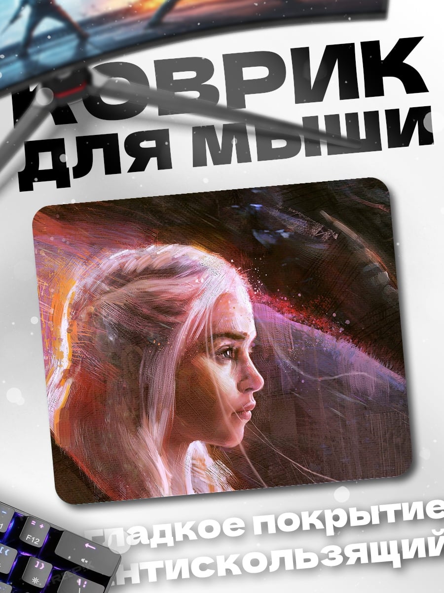 Коврик Девушка с драконом