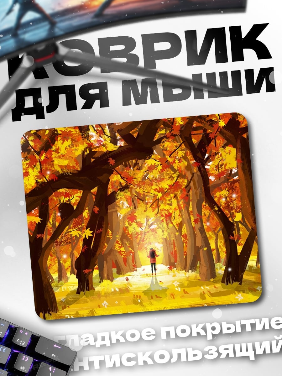 Коврик Осенний лес