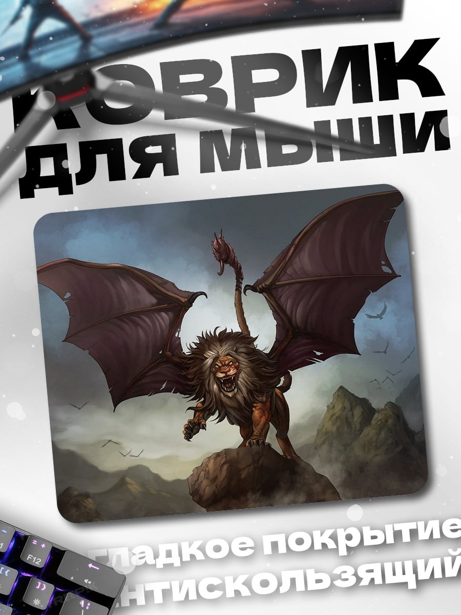 Коврик Лев с крыльями