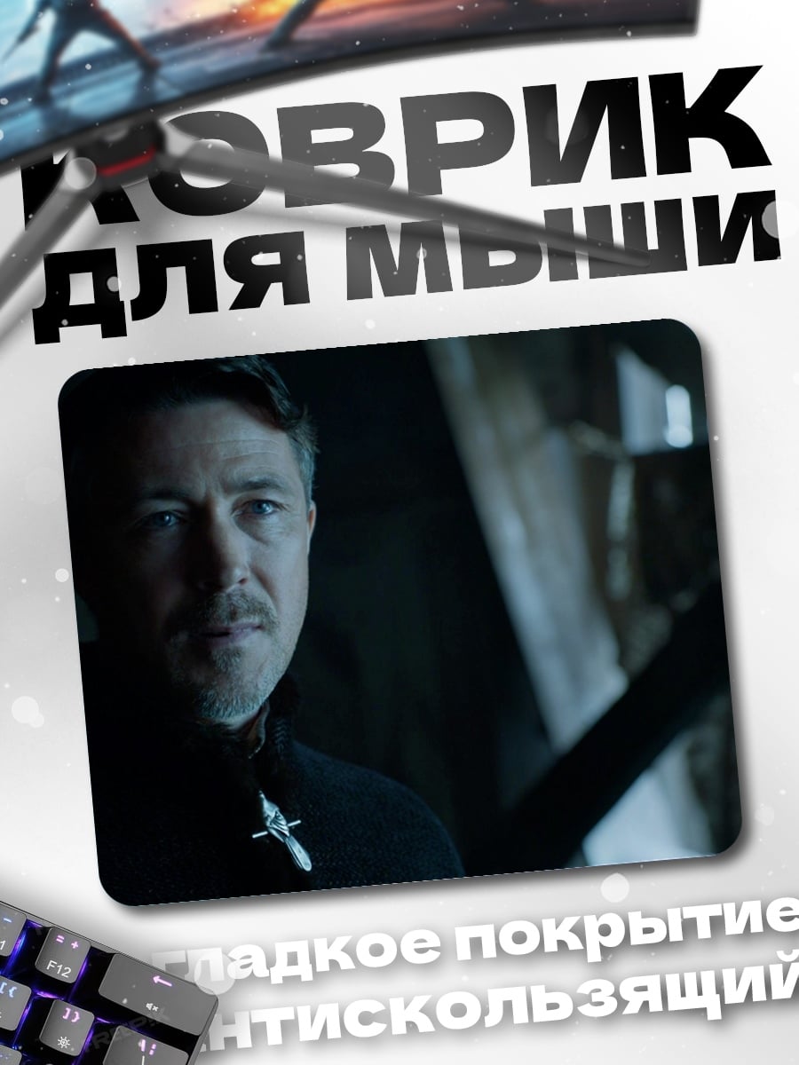 Коврик Мужчина в черном