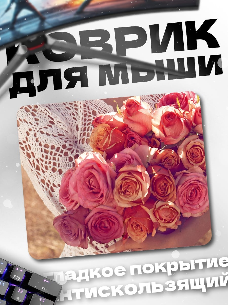 Коврик Букет роз