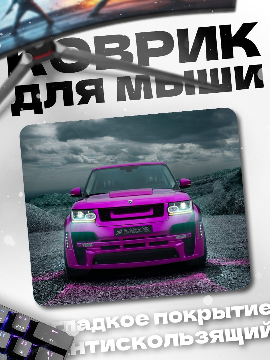Коврик Розовый внедорожник