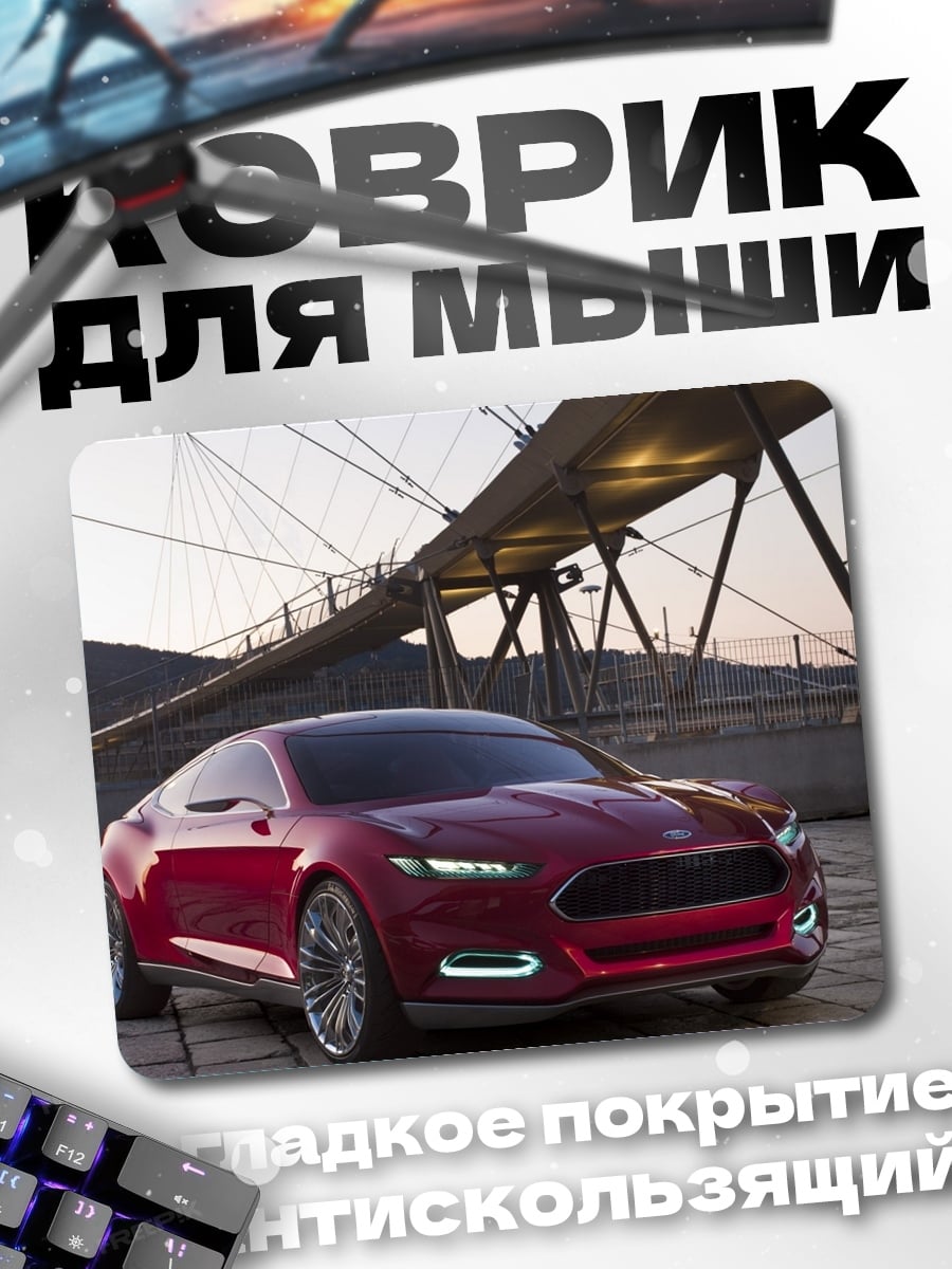 Коврик Красный спорткар