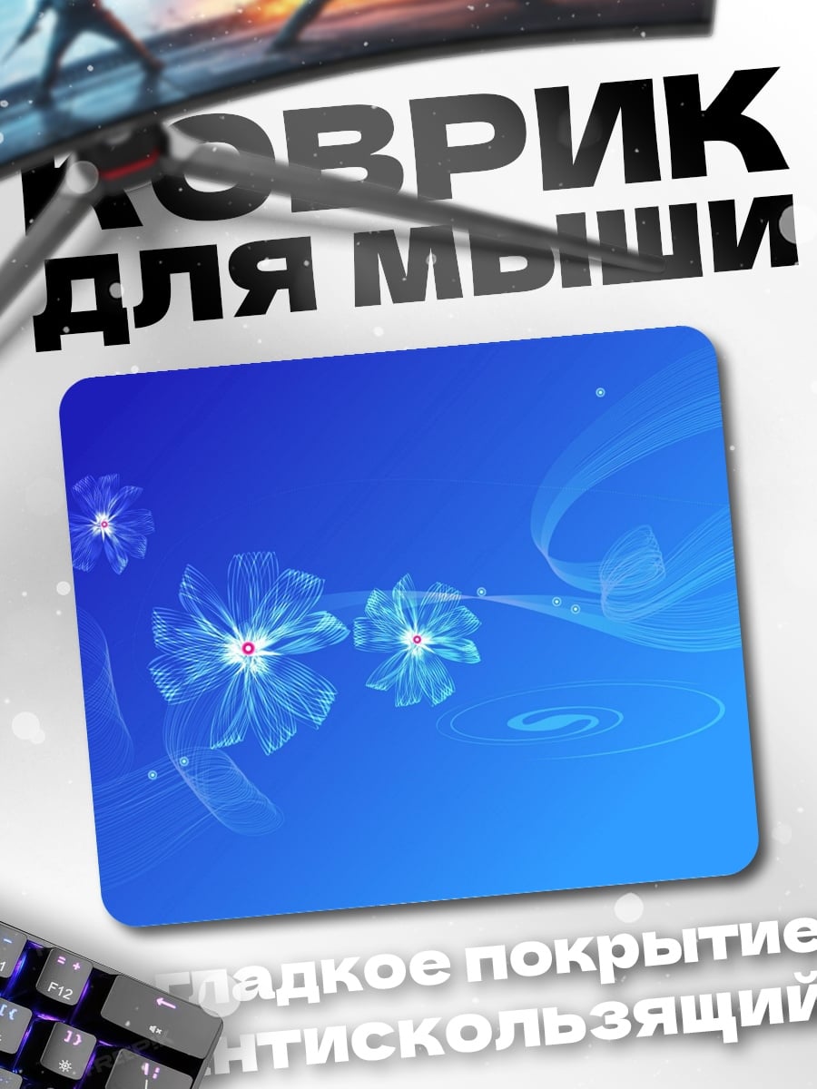 Коврик Синие цветы