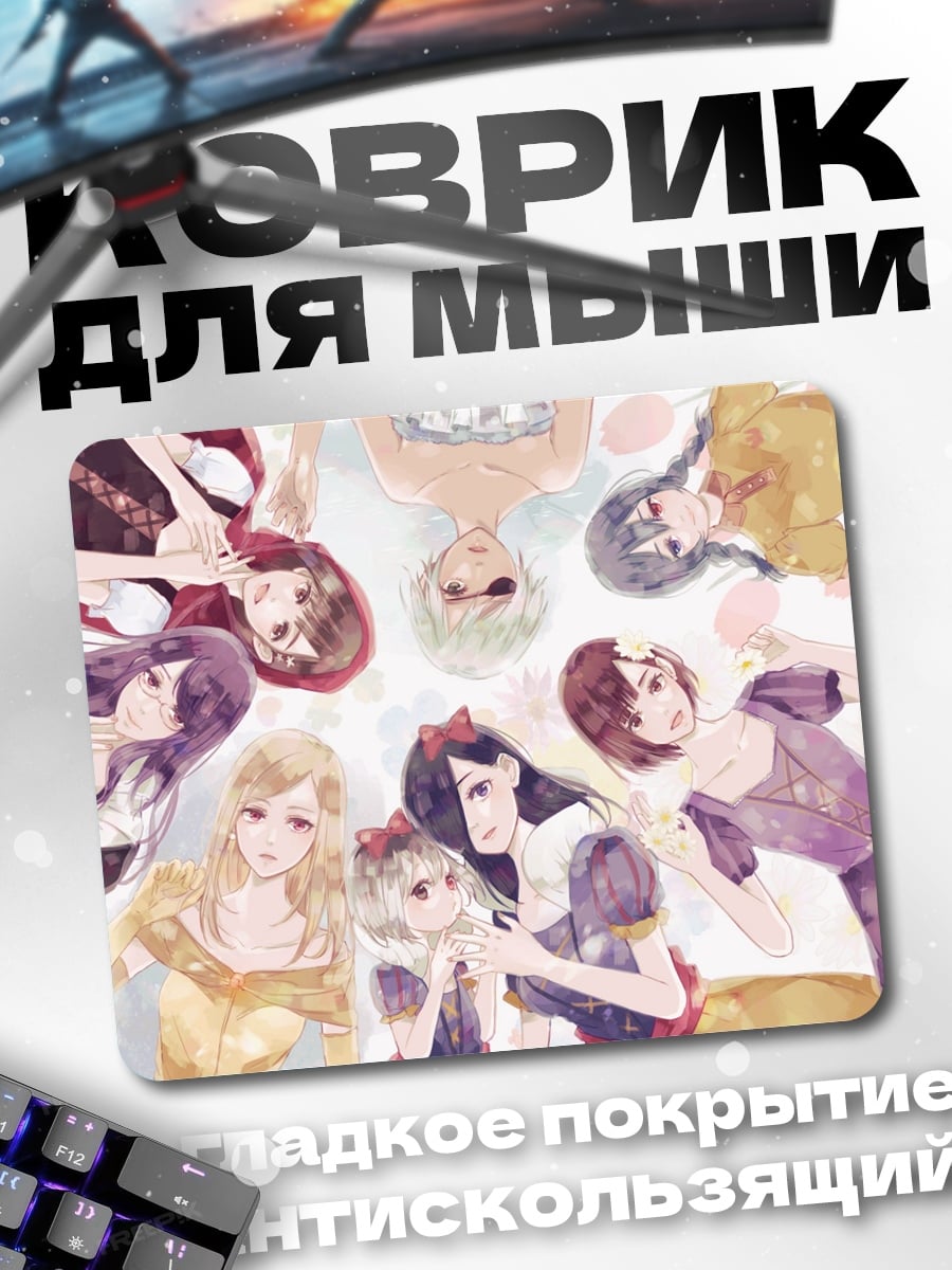 Коврик Девушки в кругу