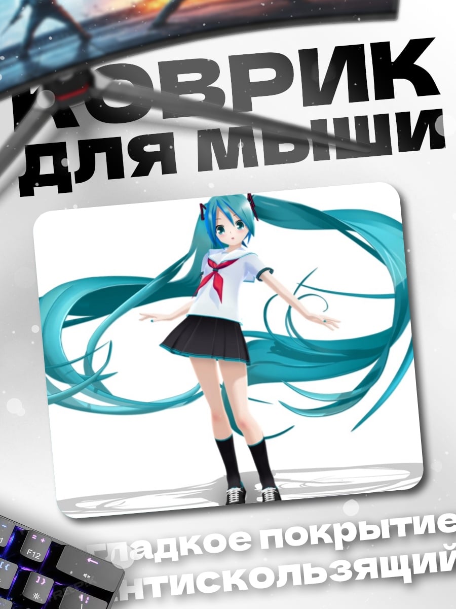 Коврик Мику Хацунэ школьница