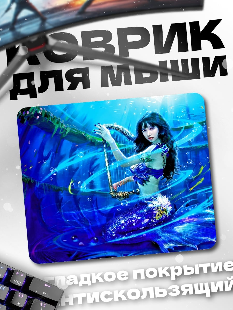 Коврик Русалка в синем