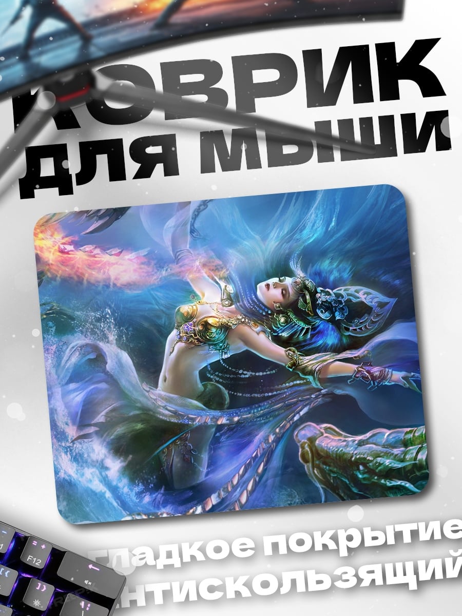 Коврик Водные феи