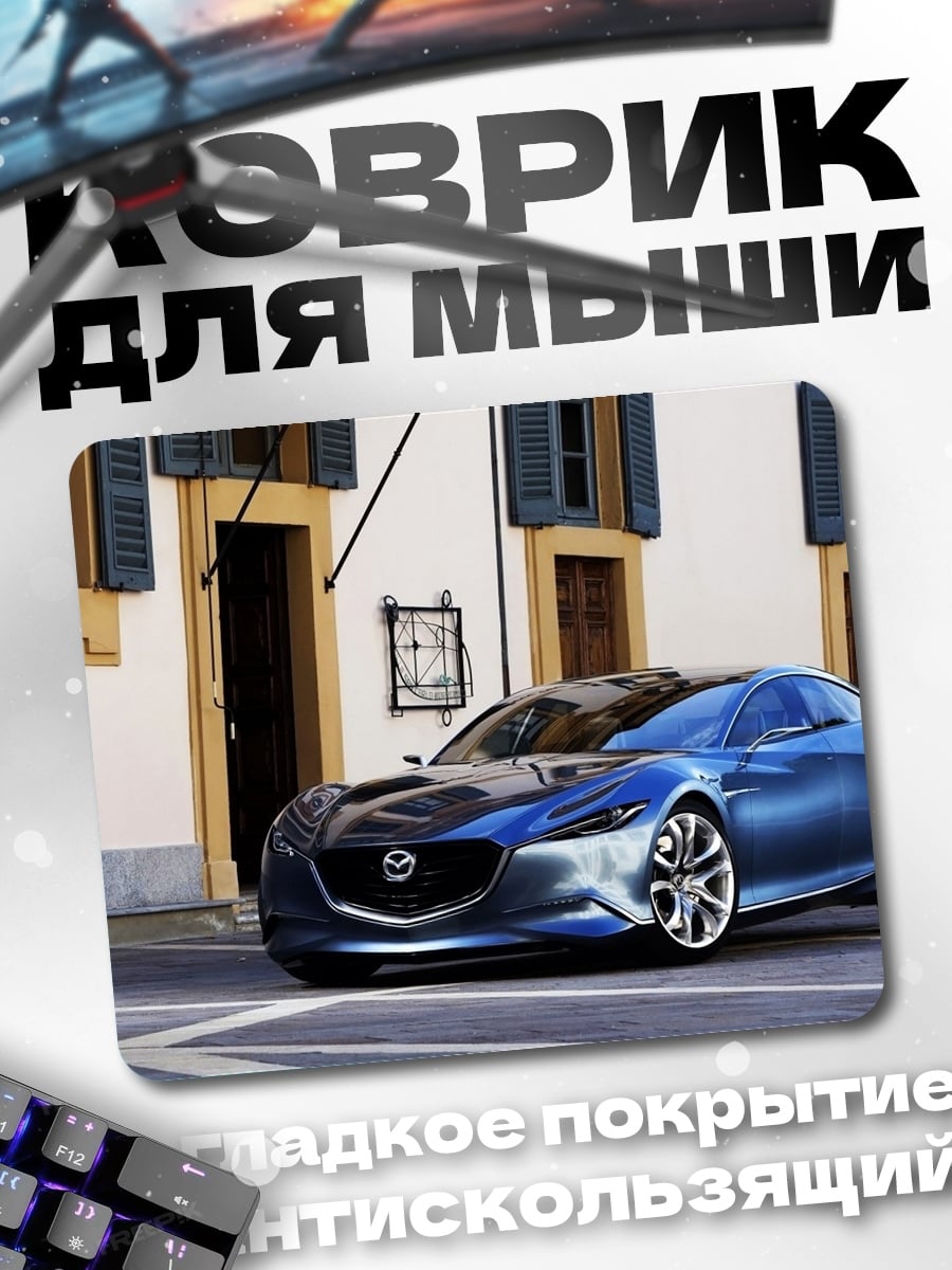 Коврик Синий спортивный автомобиль