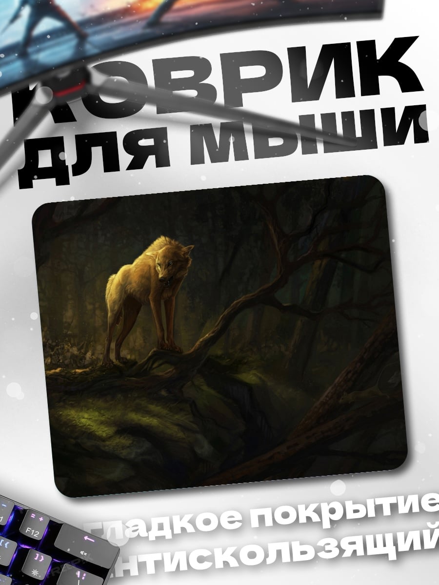 Коврик Золотой лев в лесу