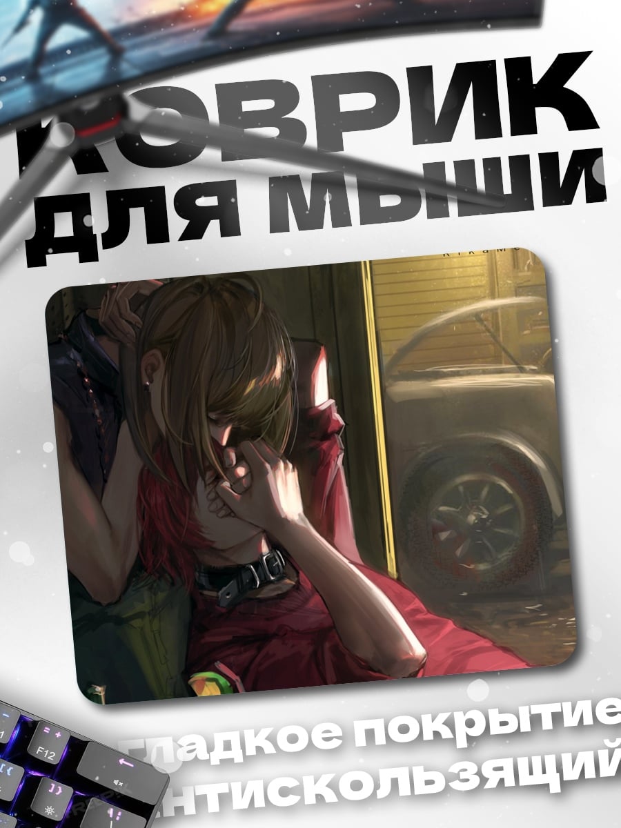 Коврик Девушка в красном