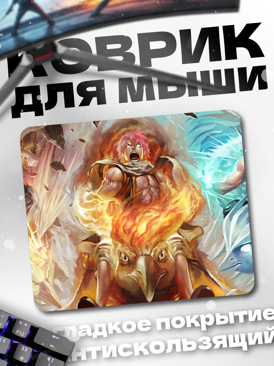 Коврик Три стихии