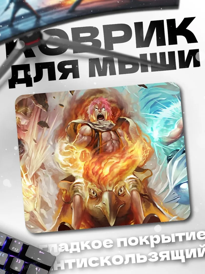 Коврик Три стихии