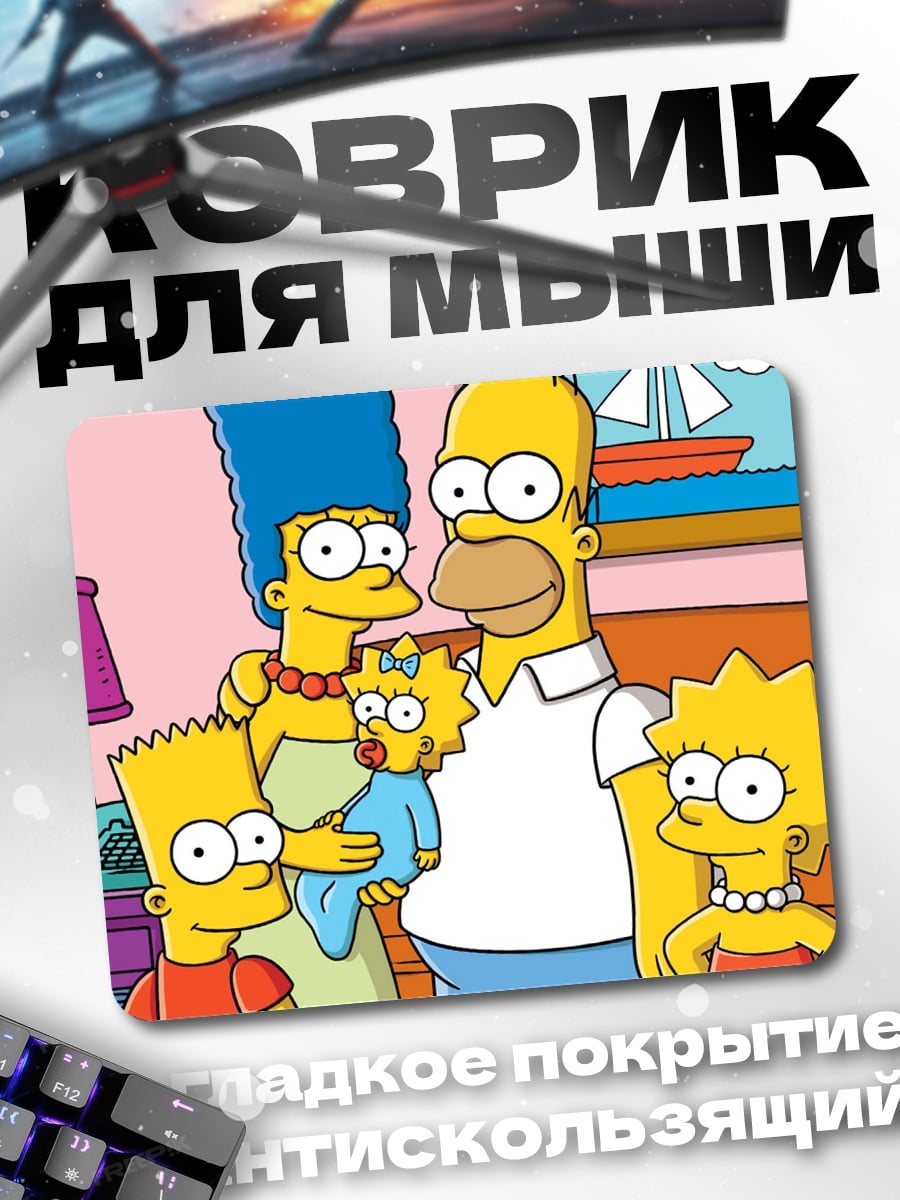 Коврик Семья Симпсонов