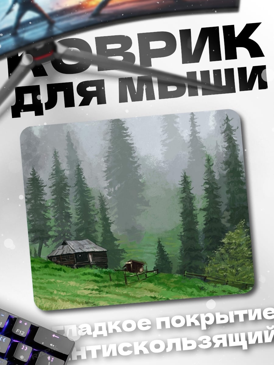 Коврик Туманный лес домик