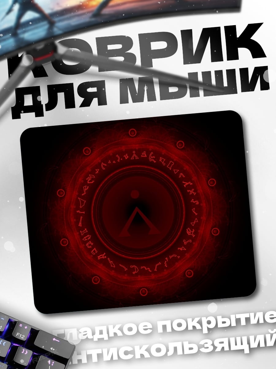 Коврик Красный магический круг