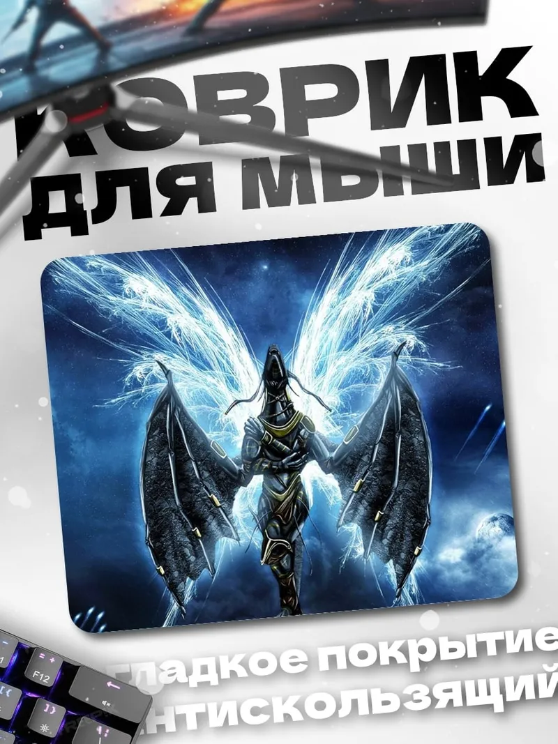 Коврик Синий дракон