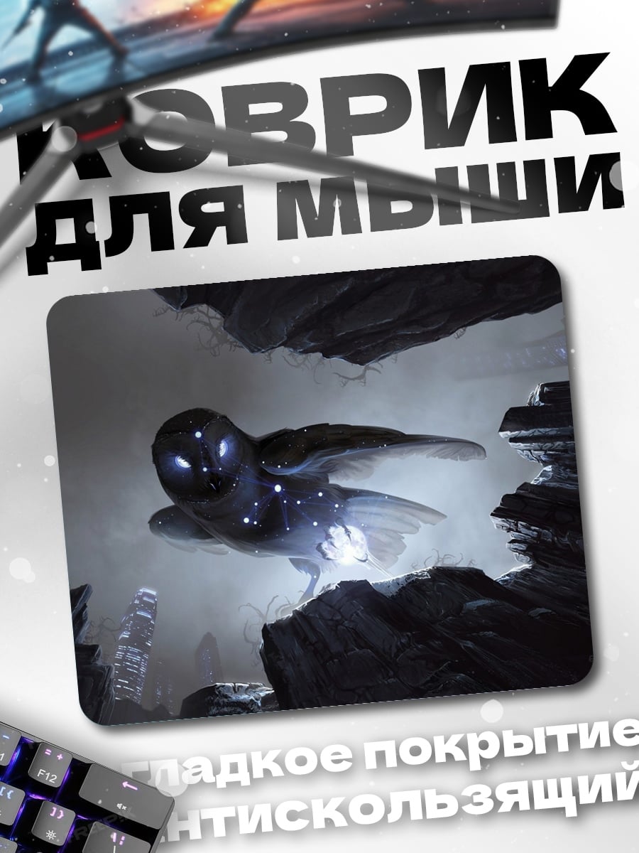 Коврик Светящаяся птица