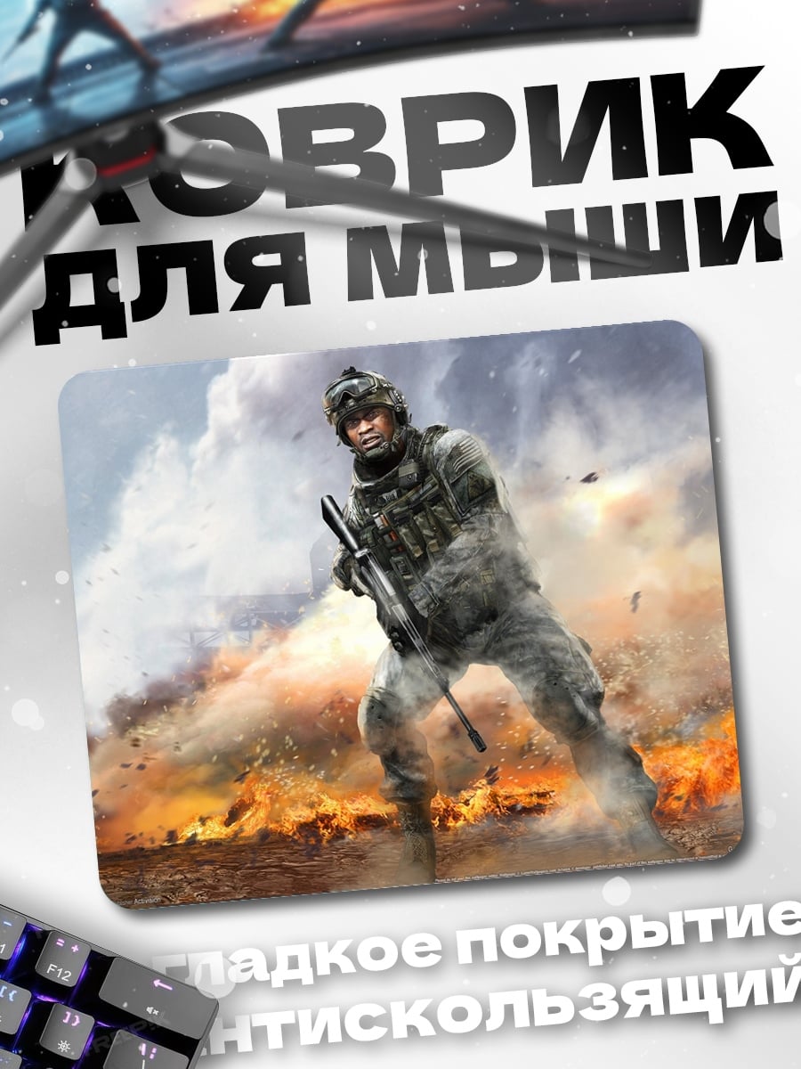 Коврик Солдат с винтовкой