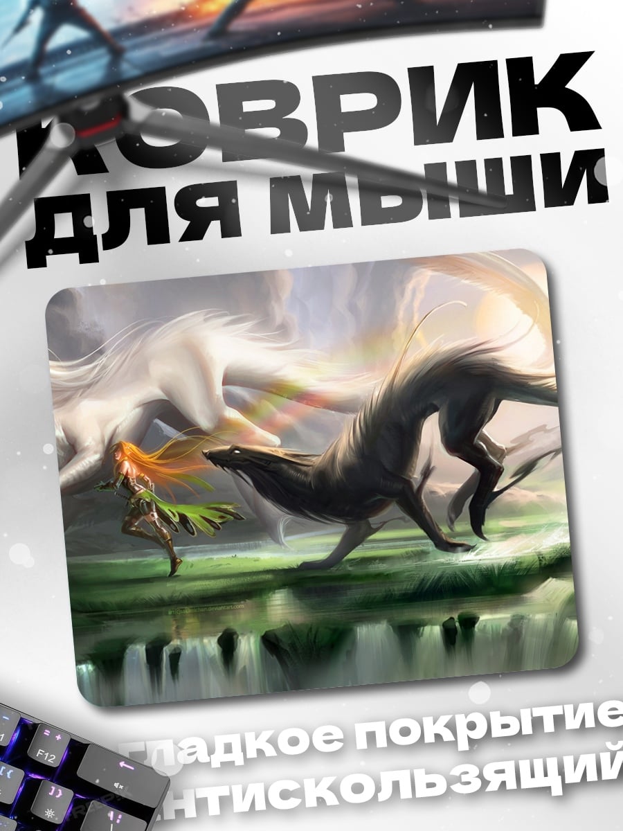Коврик Драконы у водопада