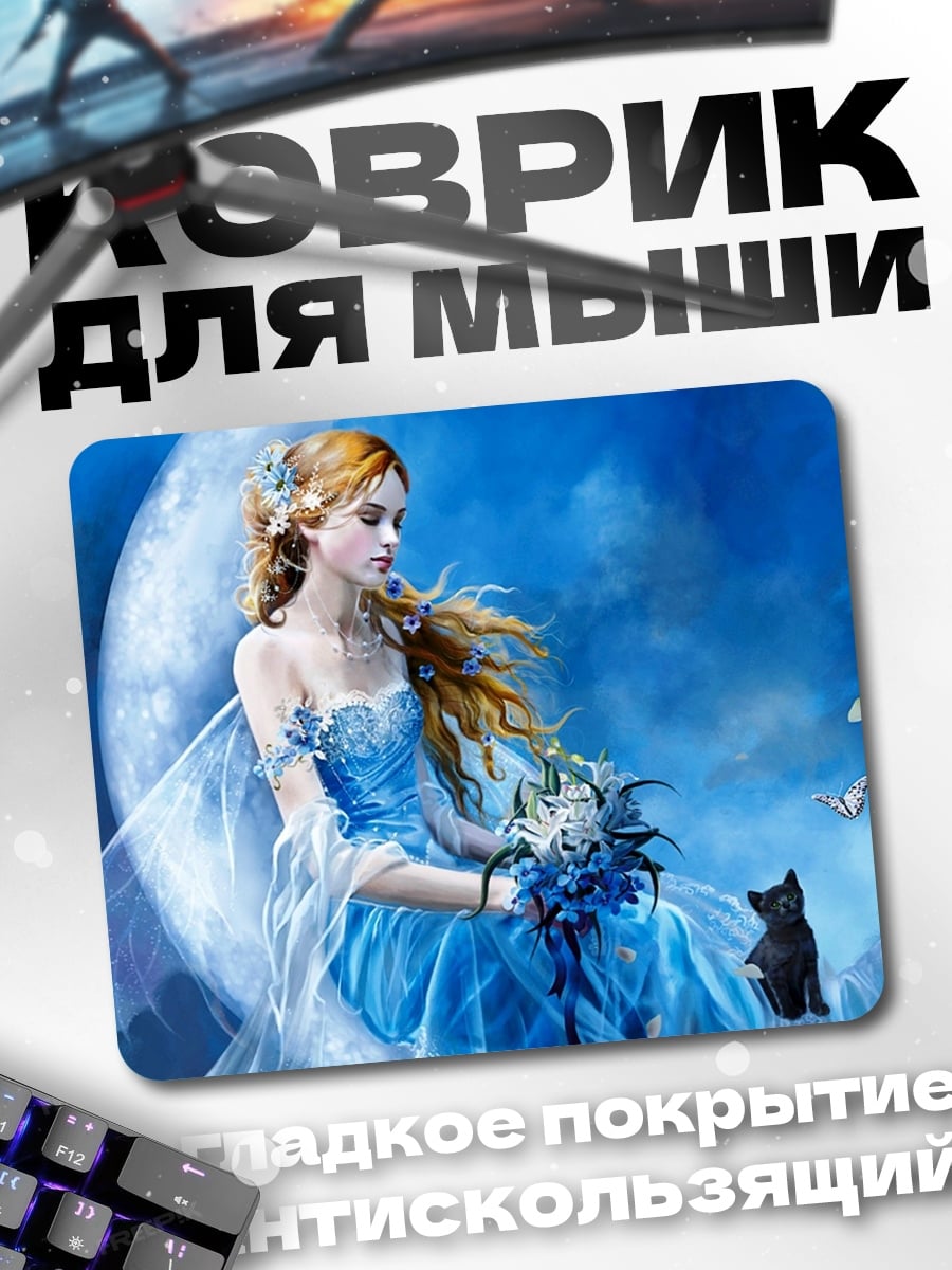 Коврик Девушка в голубом платье