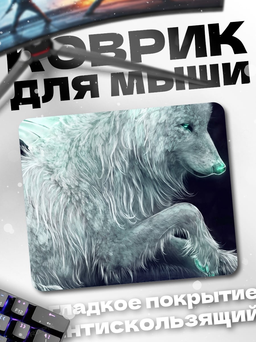 Коврик Белый волк