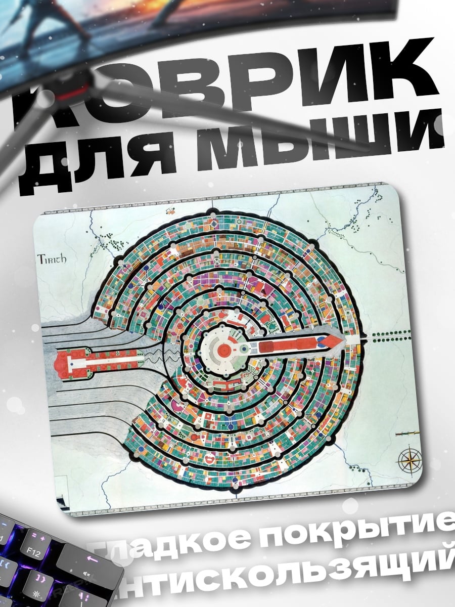 Коврик Круговой город