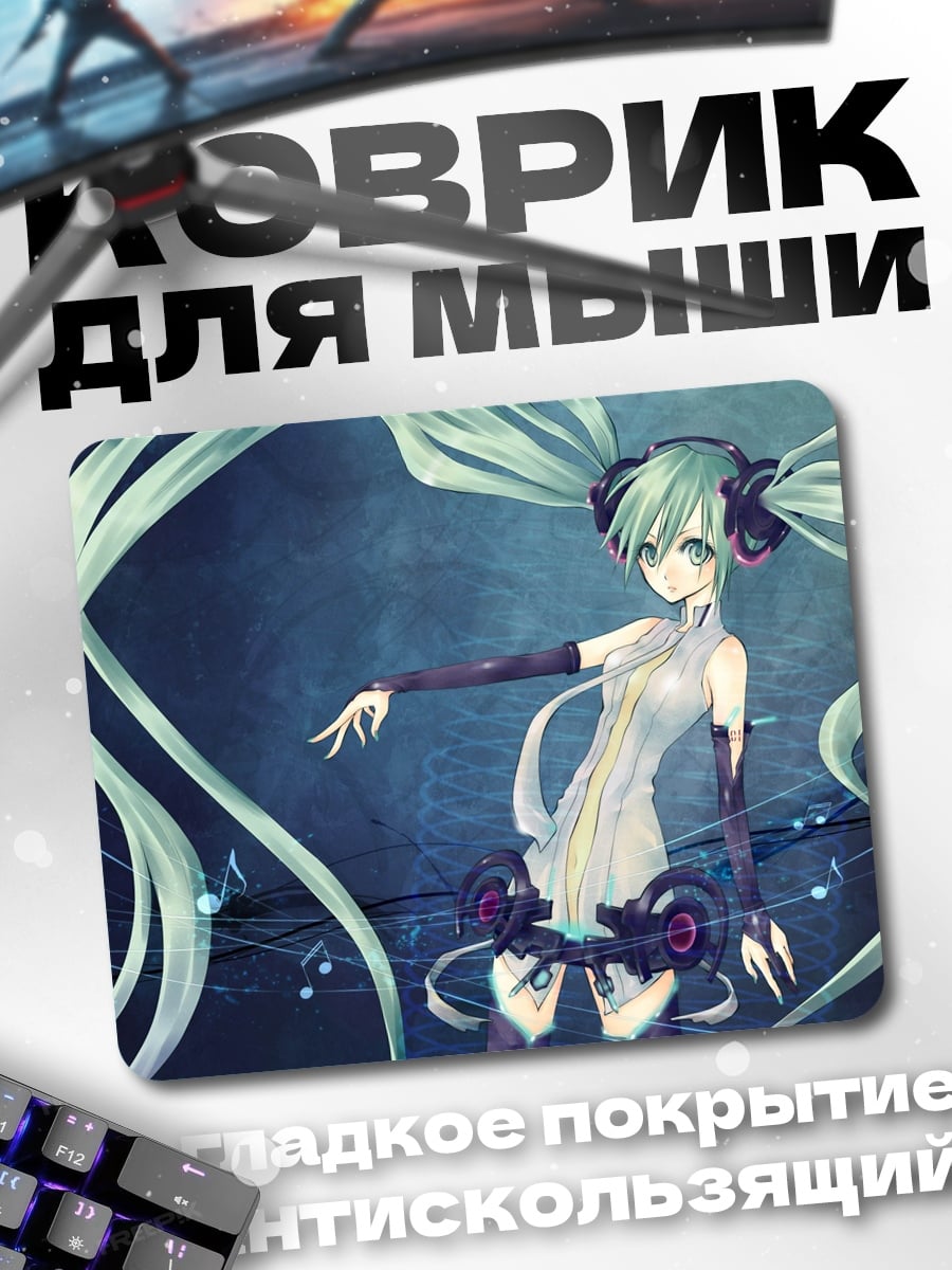 Коврик Мику диджей