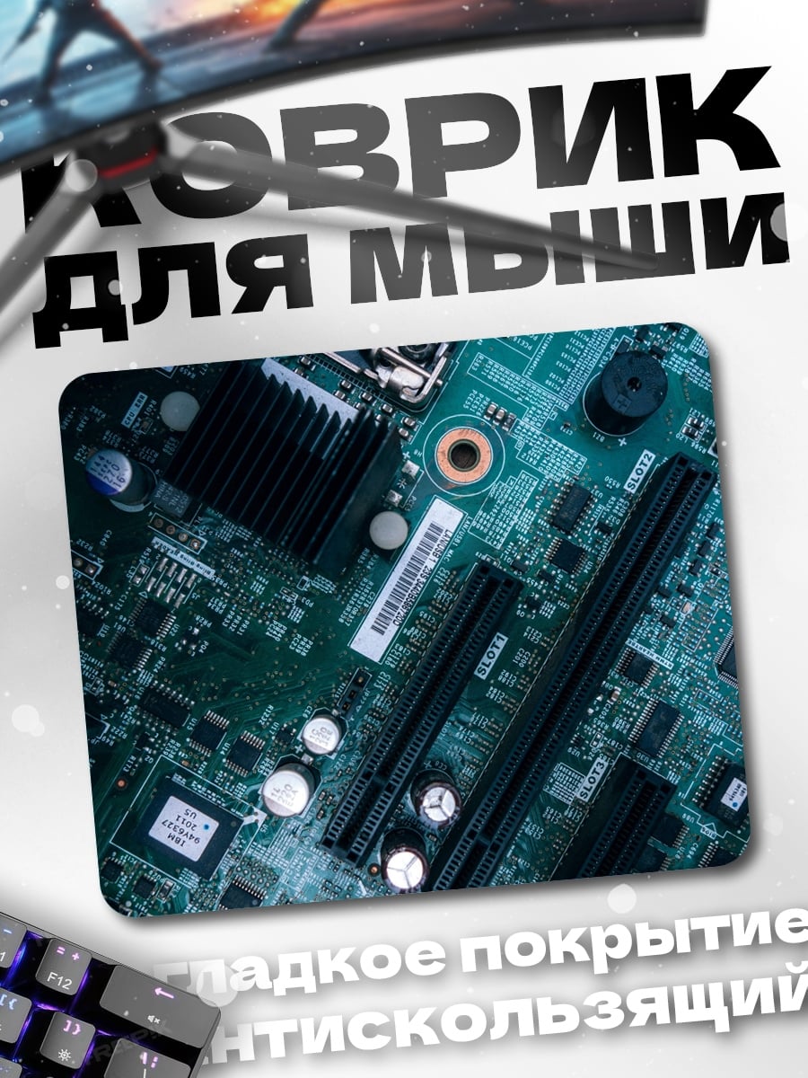 Коврик Компьютерная плата