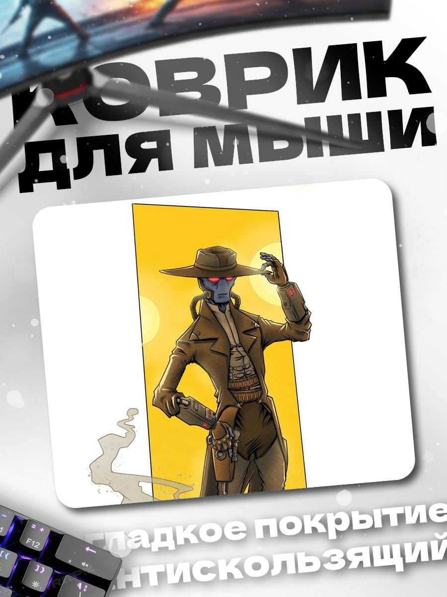 Коврик Ковбой