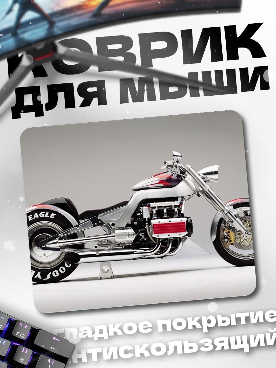 Коврик Чоппер мотоцикл