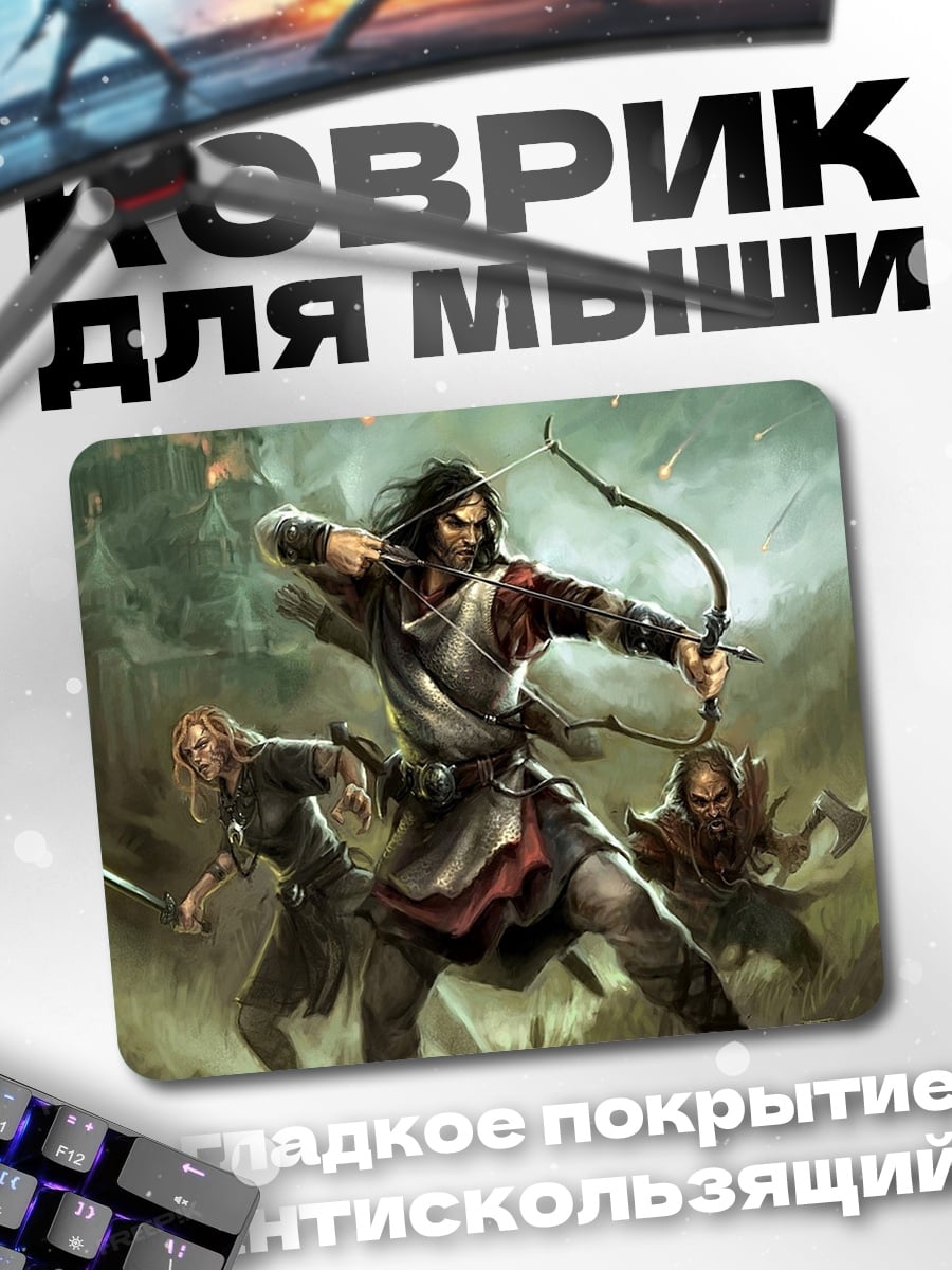 Коврик Лучники в бою