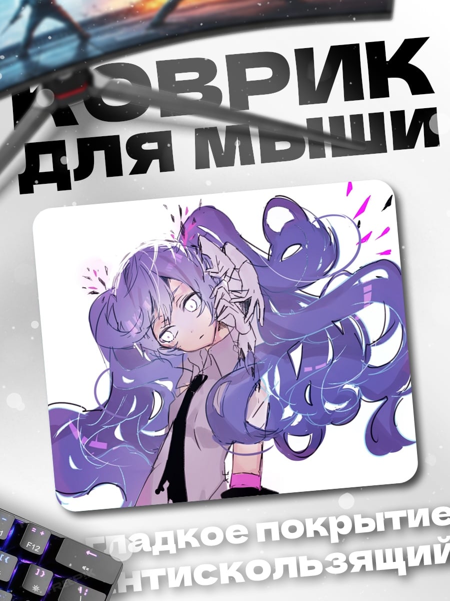 Коврик Девушка с фиолетовыми волосами