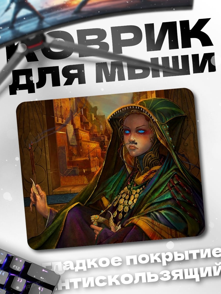 Коврик Женщина в зеленом