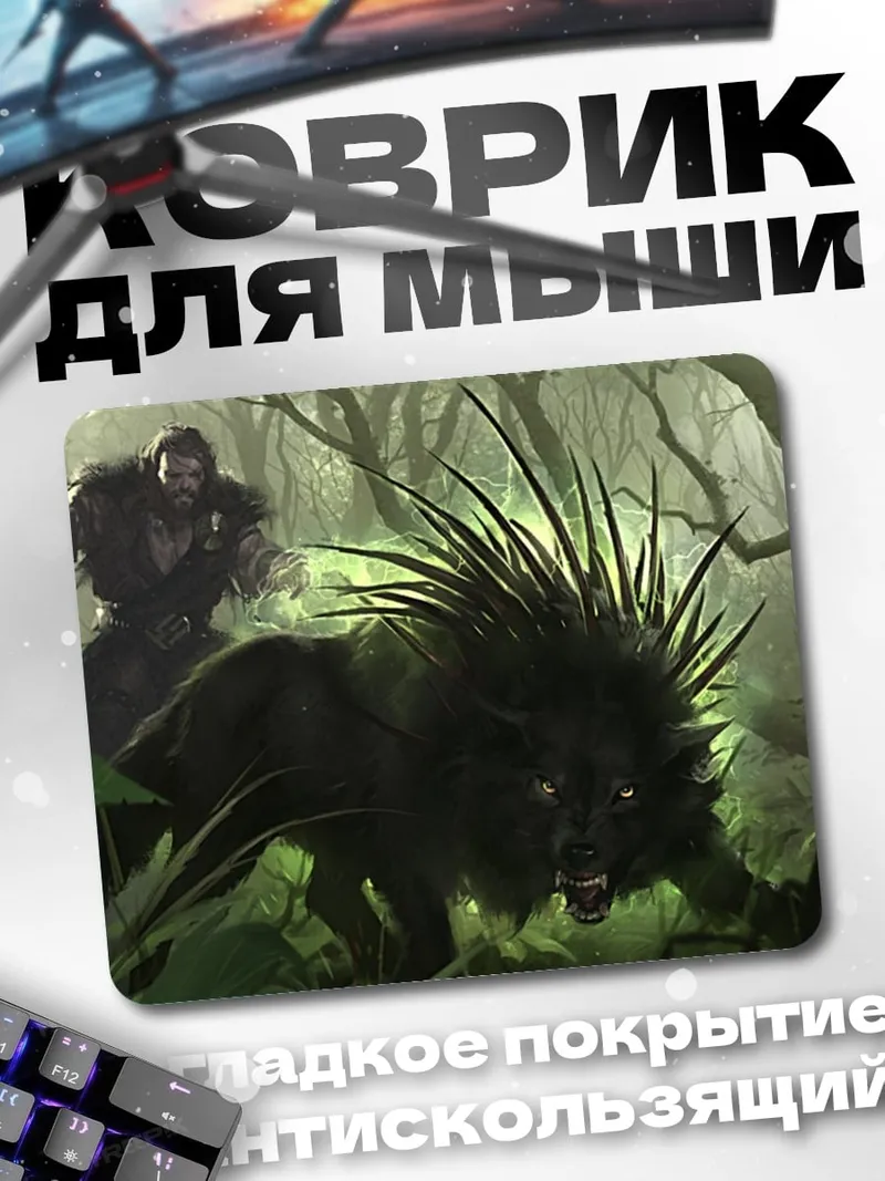 Коврик Волк в лесу