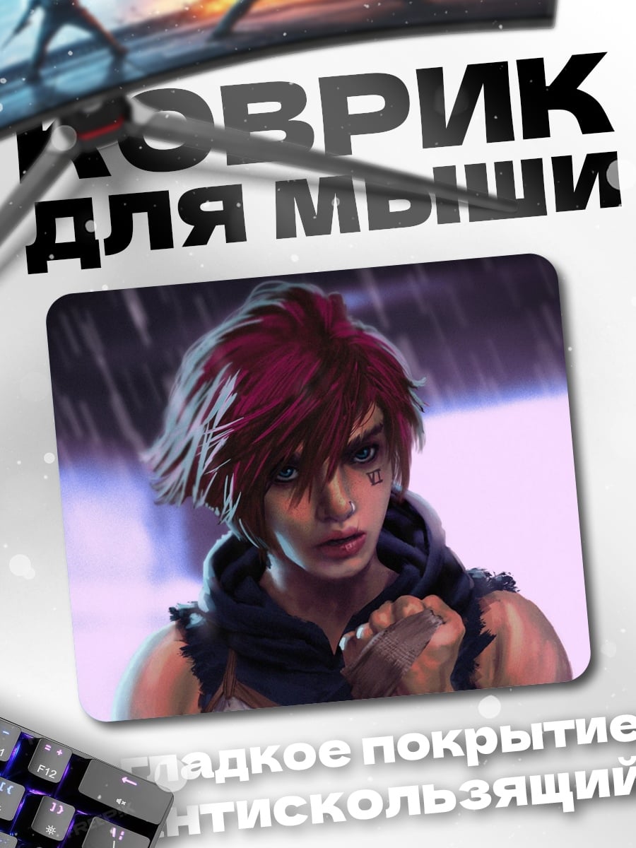 Коврик Девушка с фиолетовыми волосами