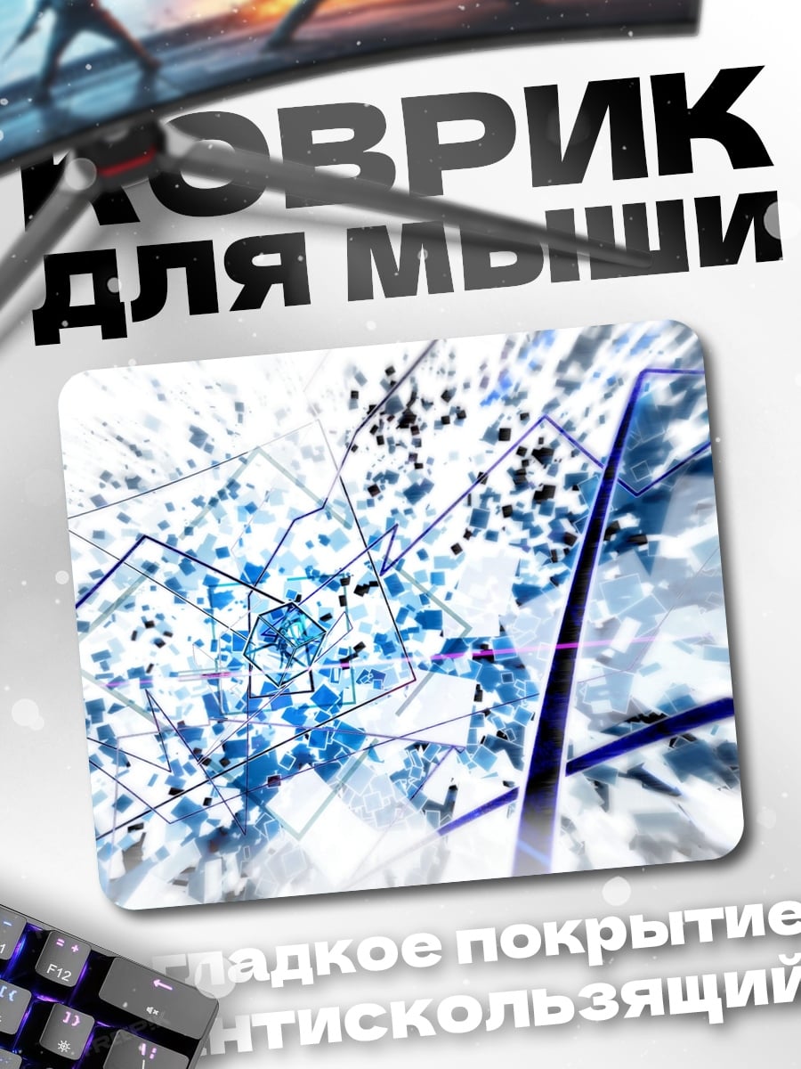 Коврик Абстрактные линии